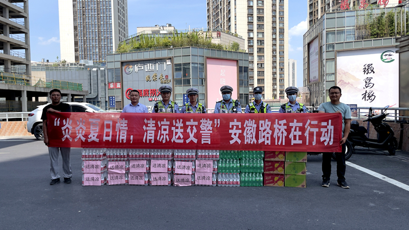 新橋機(jī)場s1線先行段項目開展“炎炎夏日情，清涼送交警”慰問活動2