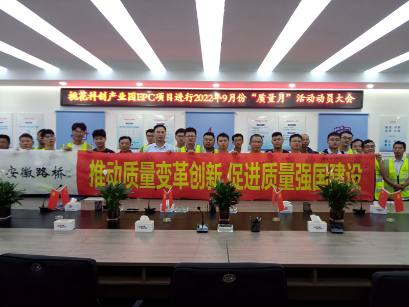 積極部署，營造氛圍 (2)