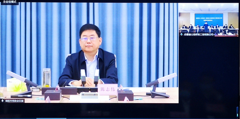 公司黨委書記、董事長(zhǎng)錢申春與信陽(yáng)市長(zhǎng)陳志偉舉行視頻會(huì)談2